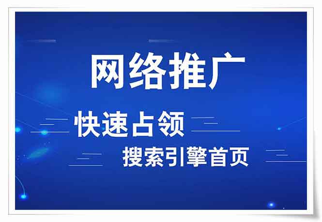 整站优化_网站优化_seo优化