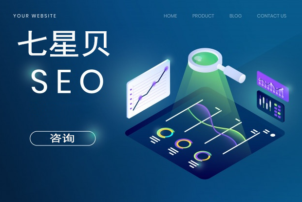 seo优化
